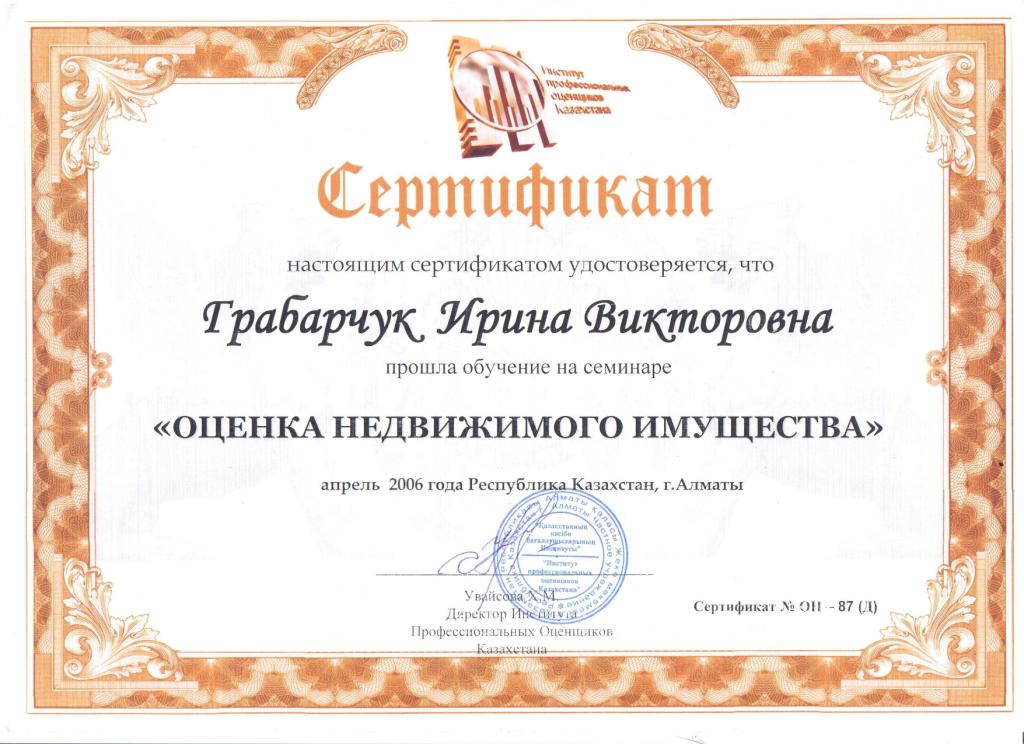 Свидетельство о страховании гражданско-правовой ответственности