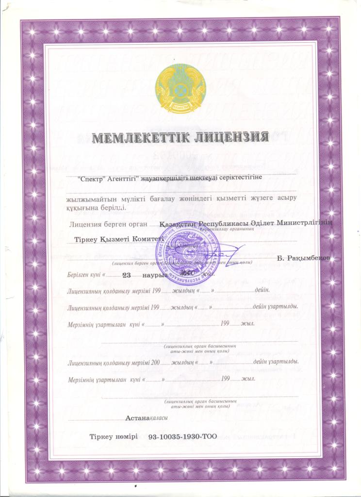 Сертификат судебного строительно-технического эксперта